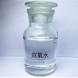 雙氧水（27.5%、35%、50%）